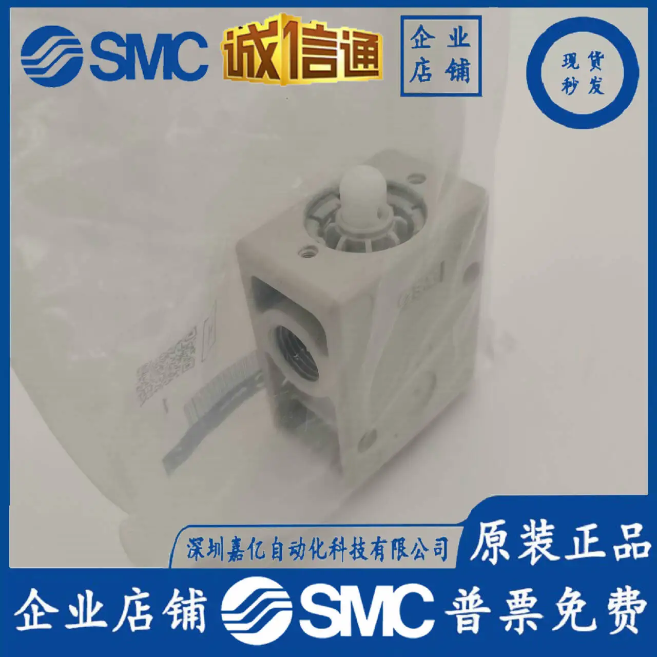 2025 Smc Japan Impo…