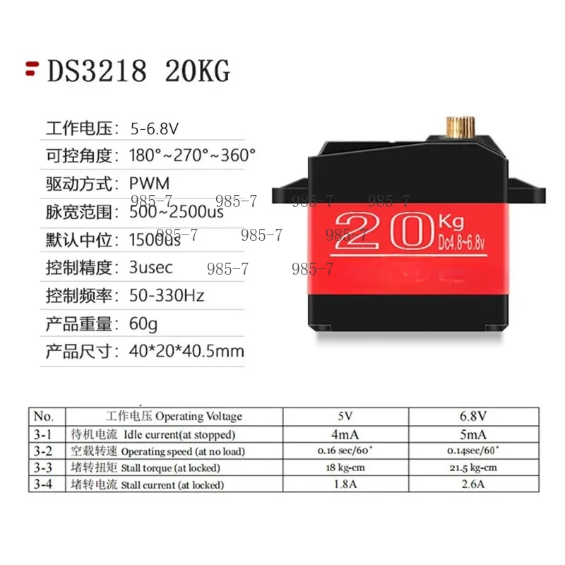 Metal Gear Anti-Burn Digital Servo, 20KG Torque Servo for Robot Arm & RC Crawler