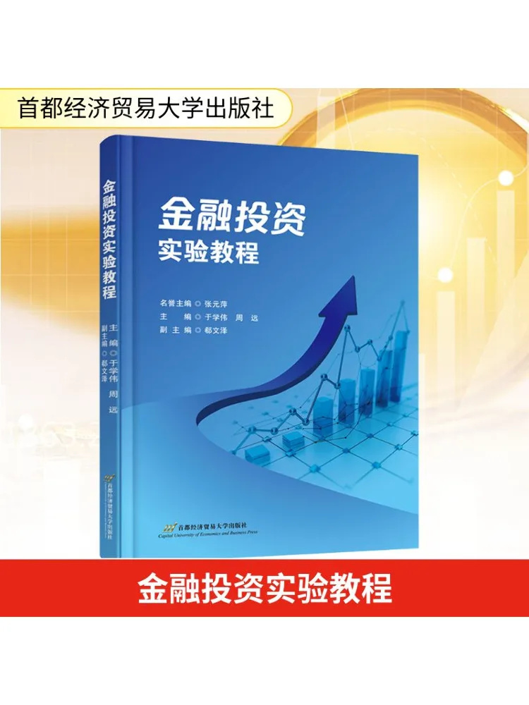 

Book-Winshare Financial Investment Experiment Tutorial