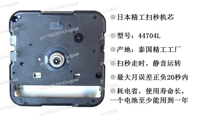 Silent Clock Movement 44704L 44704V Hanging Core Mechanism Clock Accessories with Clock Hands