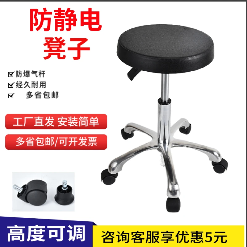 Laboratory Lifting Round Stool Factory Anti-static Stool Assembly Line Workshop Bench Rotating PU Foam Chair Simple