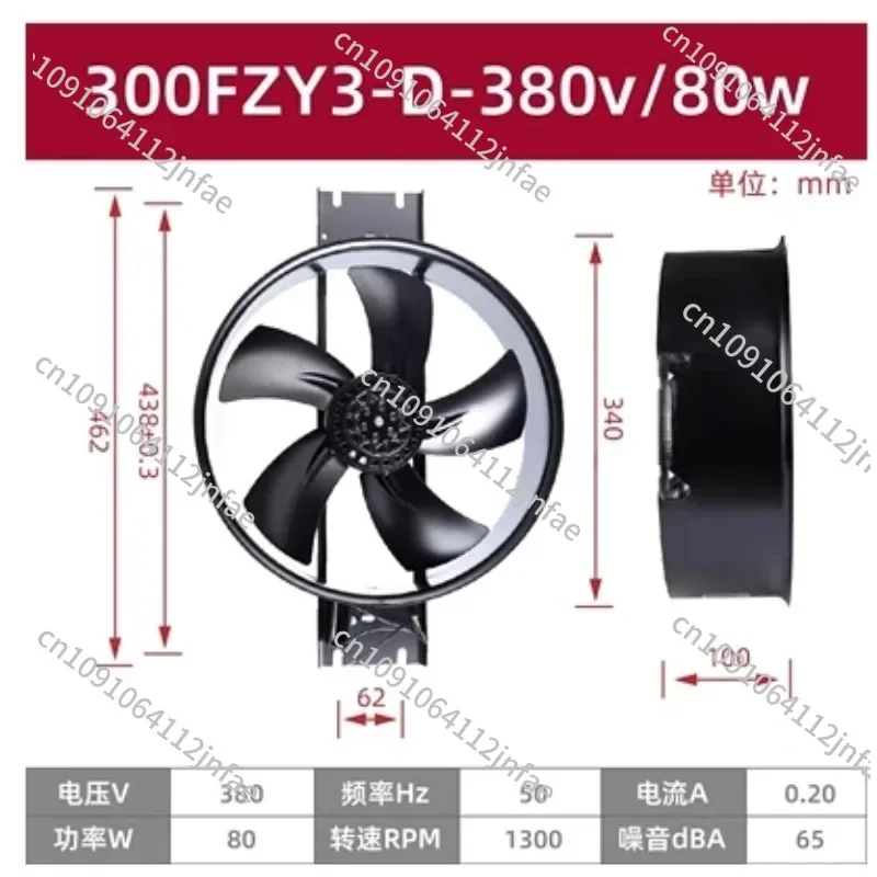 

Axial flow fan 300FZY4-D 300FZY8-D 300FZY3-D 300FZY7-D 380v