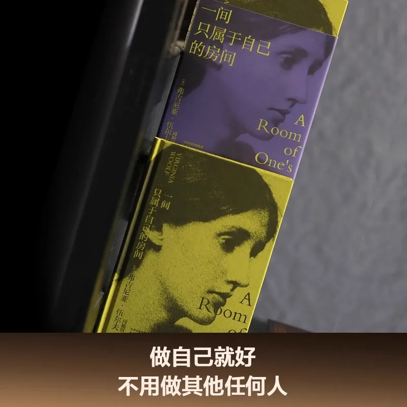 Une salle d'un propre - Cadeau littéraire inspirant du chef-d 'œuvre de Virginia Woolf pour les amateurs de livres