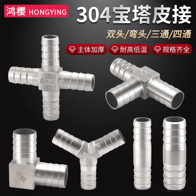 304 stainless steel pagoda direct hose equal diameter leather plug elbow water pipe T-type Y-type tee four-way Green connector