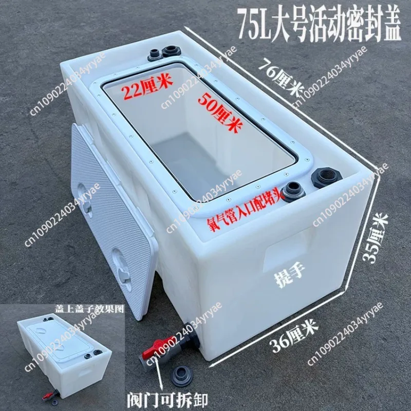 Food Grade Thickened Car Trunk, Live Fish Transportation Box, Aquatic Fish Shrimp Transportation, Fish Bucket Durable