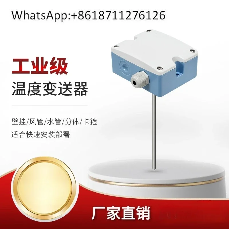 LFW10 temperature sensor anti-interference thermal resistance air conditioner environment integrated air duct transmitter pt100
