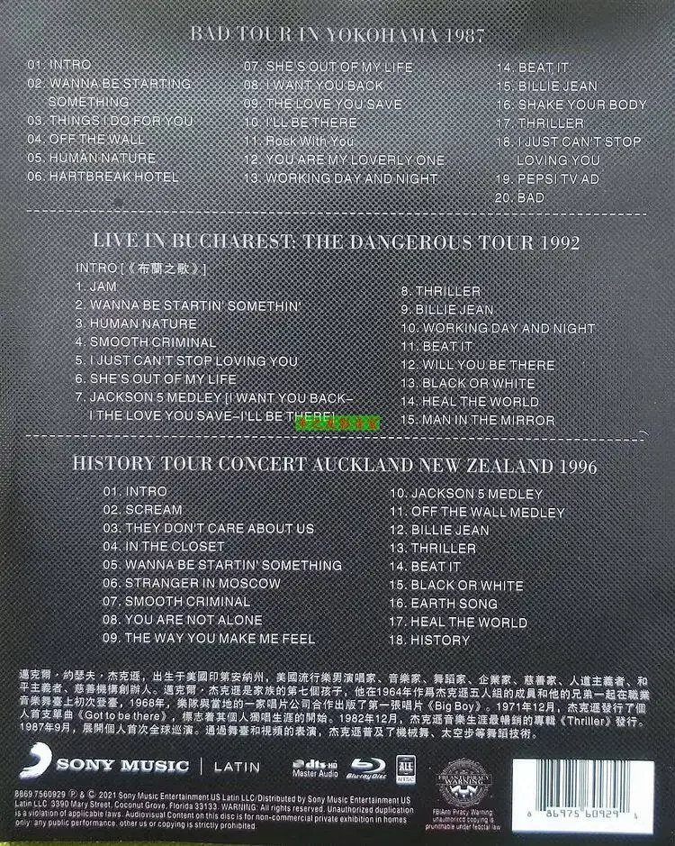BD Blu-ray Disc Michael Jackson Klassisches Konzert 8-Disc Box-Set Musiksammlung – Detail 5