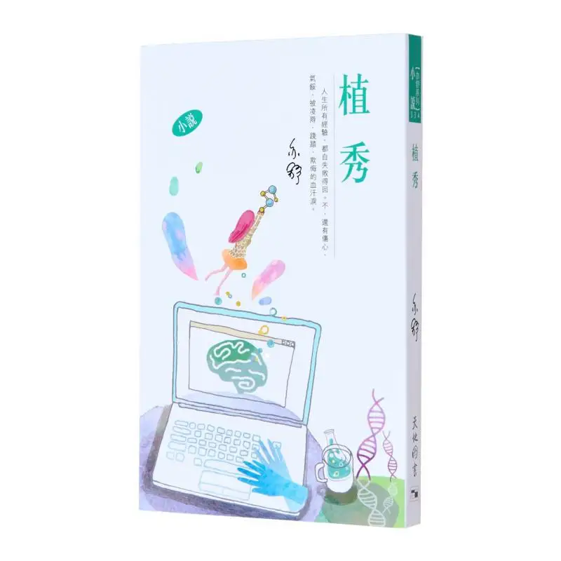 

Sik Soo Yishu Tian Di Shu 9789882013773 Book