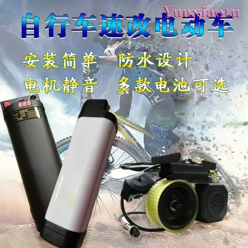 Electric Bike Conversion Kit Small Motor Bicycle Booster for Mountain Road Bike DIY Assist Universal