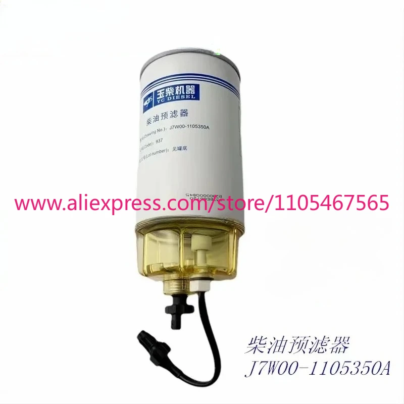 Yuchai J7W00-1105350A-937 D-iesel Fil-ter National Three Kingdoms Four Five Electronic Fuel In-jection D-iesel Pre