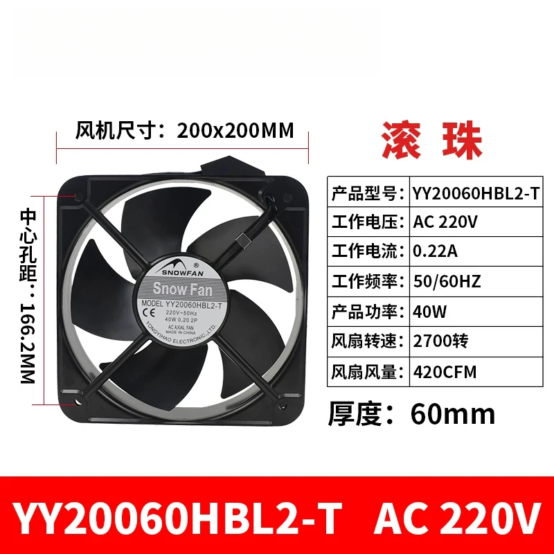 UN--  for SNOWFAN 20CM YY20060HBL2  Plastic leaves Metallic leaf High Temperature Resistance 220V Cooling Fan