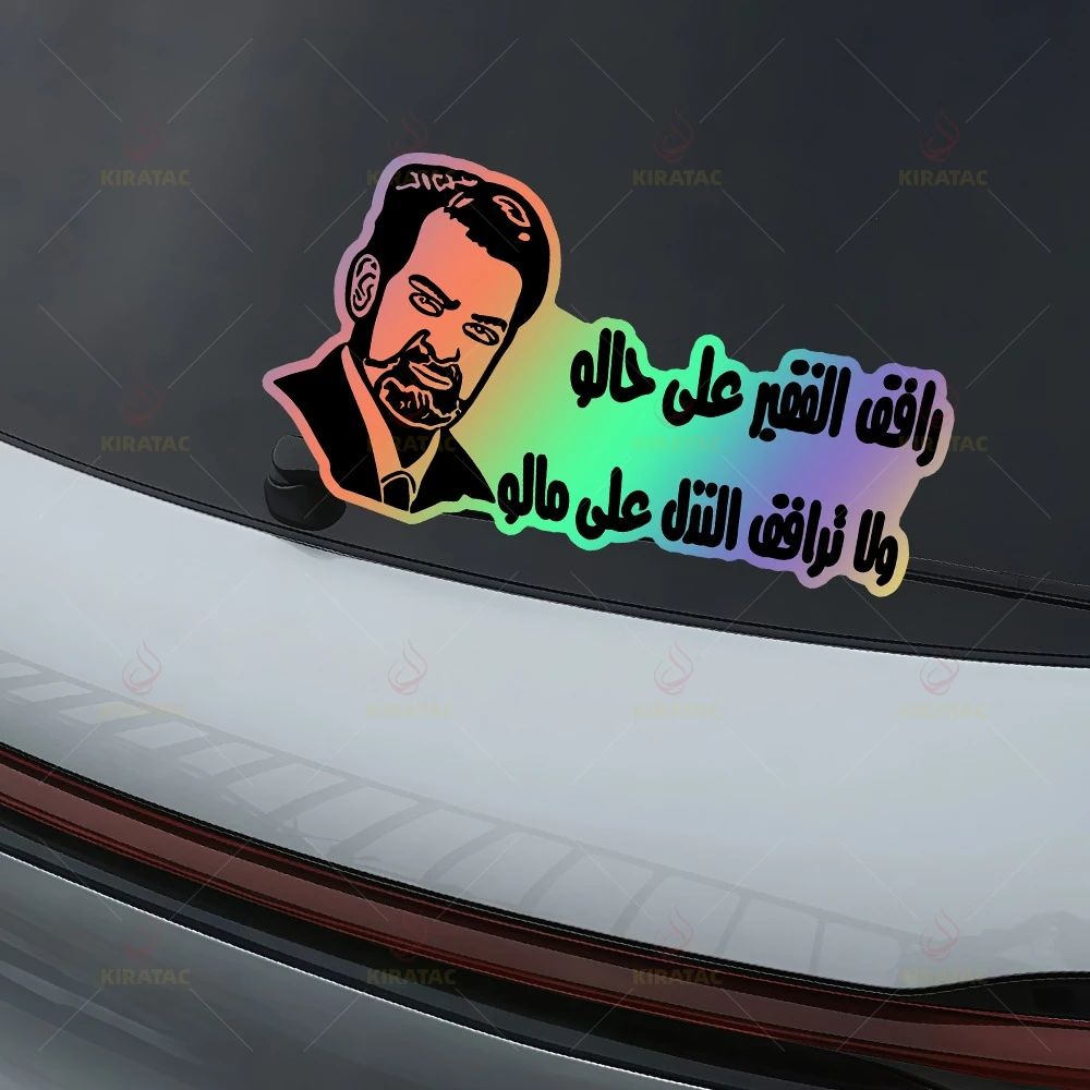 Arabic-style Car Window Sticker, Waterproof, Suitable for Rear Windshields and Motorcycle Guards, Universal Vinyl Decal