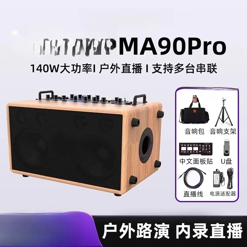 MA90PRO sound card recording live broadcast 140W saxophone blow pipe acoustic guitar playing and singing speaker Rubik's cube