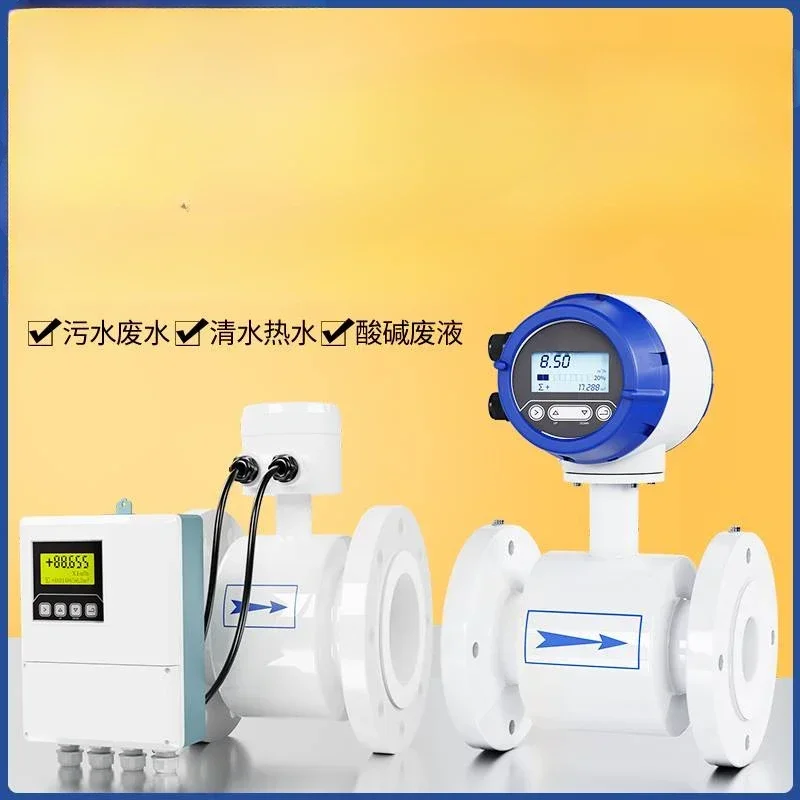 Electromagnetic flowmeter, sewage air conditioning, water energy meter, cooling and heat meter, liquid split type DN50/100