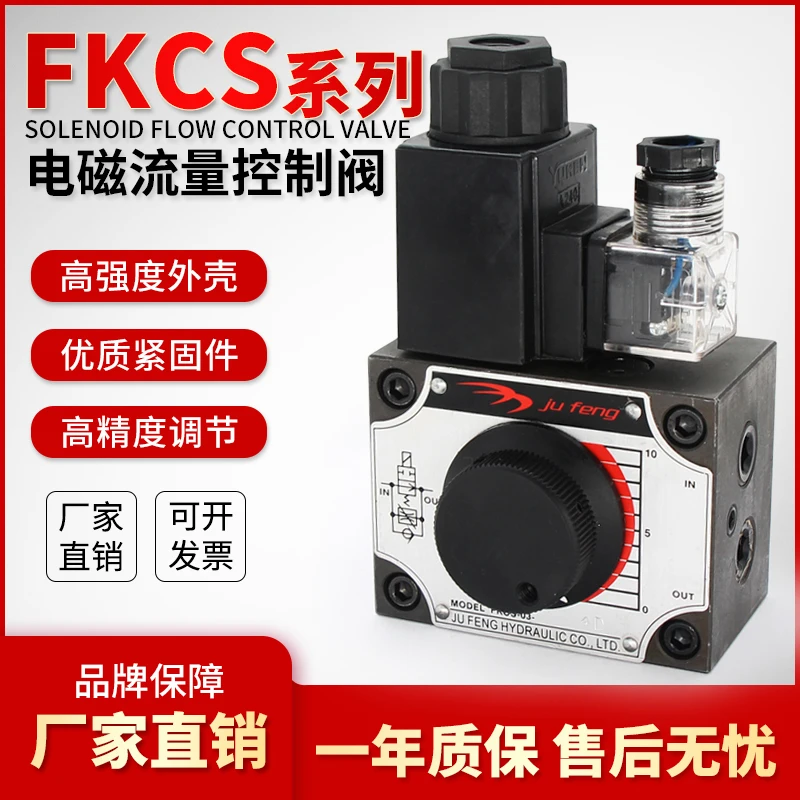 FKCS-002-03 FKCS 003-06 Electromagnetic Flow Control Valve Threaded 24V 220V