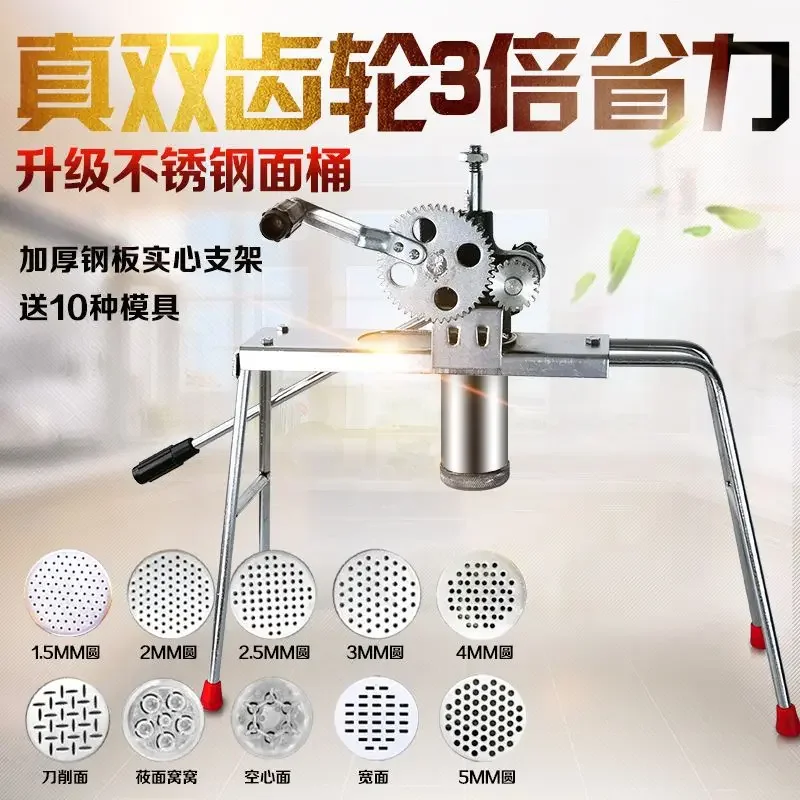 Double Gear Stainless Steel Knitting Machine Noodle Machine Small Noodle Press