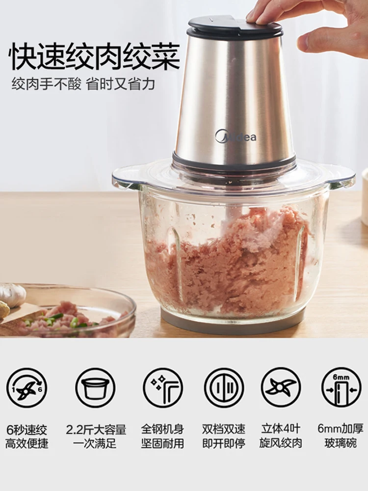 Midea Meat Grinder Home Electric Small Multifunctional Fully Automatic Cooking and Stirring Machine Top Ten Brands in the Family