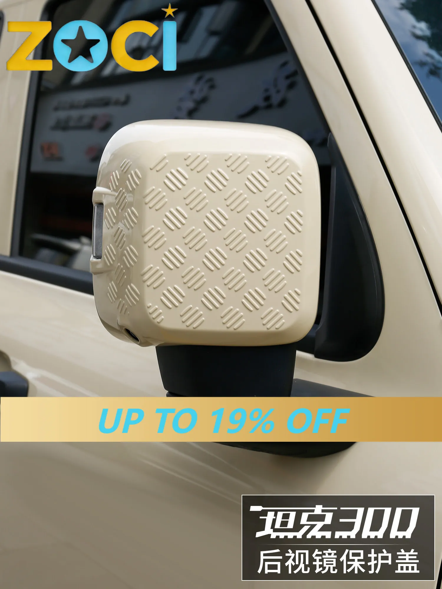 Zoci For Tank 300 Hi4-T Side Mirror Cover Shell Protective Guard Exterior Accessories Custom Fit Anti-Collision