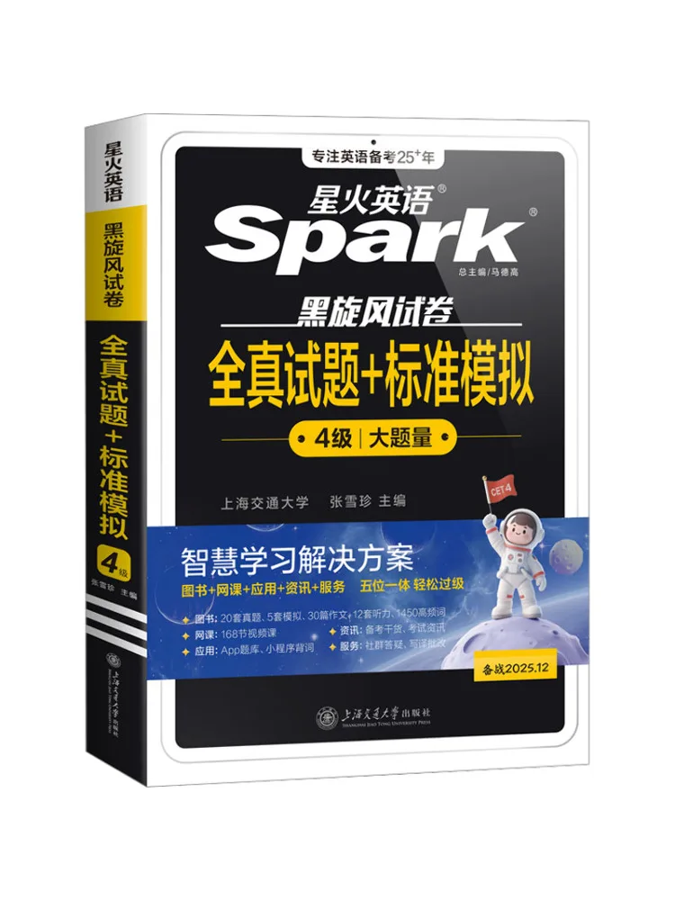 

Book-Winshare Dsqw253 Примечание за 2024 г. Десять Cet 4. Реальные экзаменационные вопросы Стандартные модели