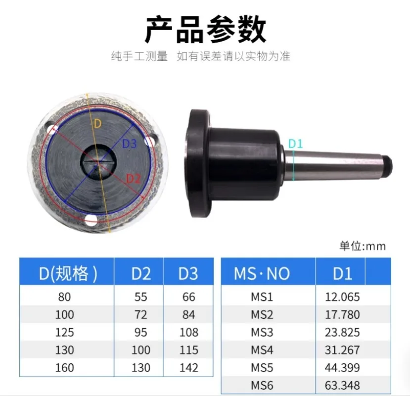 MT2‑MT5 Taper Shank Flange Adapter, Lathe 3‑Jaw 4‑Jaw Chuck Connecting Base 80mm 100mm 125mm 160mm