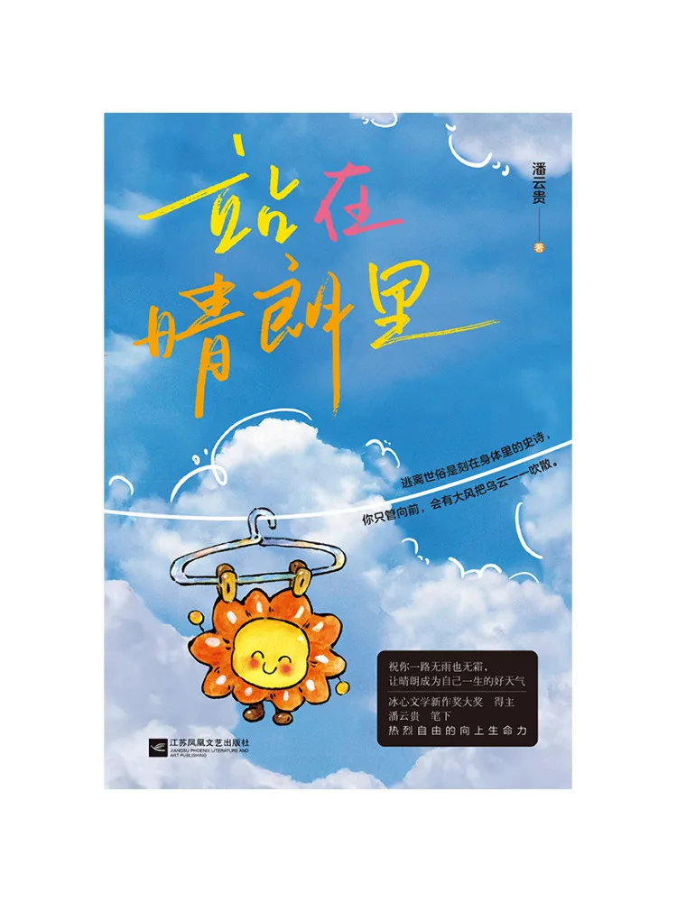 

Книга — Winshare: Стоя на солнце