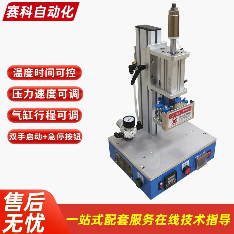 Small pneumatic hot press nut implantation hot melt machine plastic press sealing machine leather case indentation