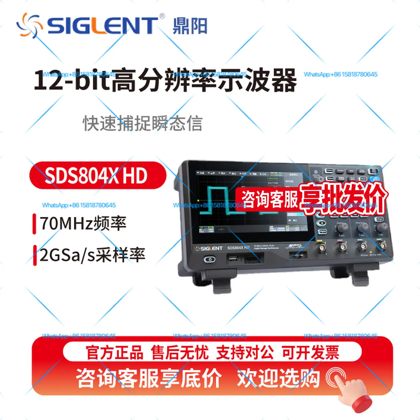 Siglent Dingyang Digital Oscilloscope SDS804/824XHD Dual/Four Channel 12 Bit High Definition Oscilloscope