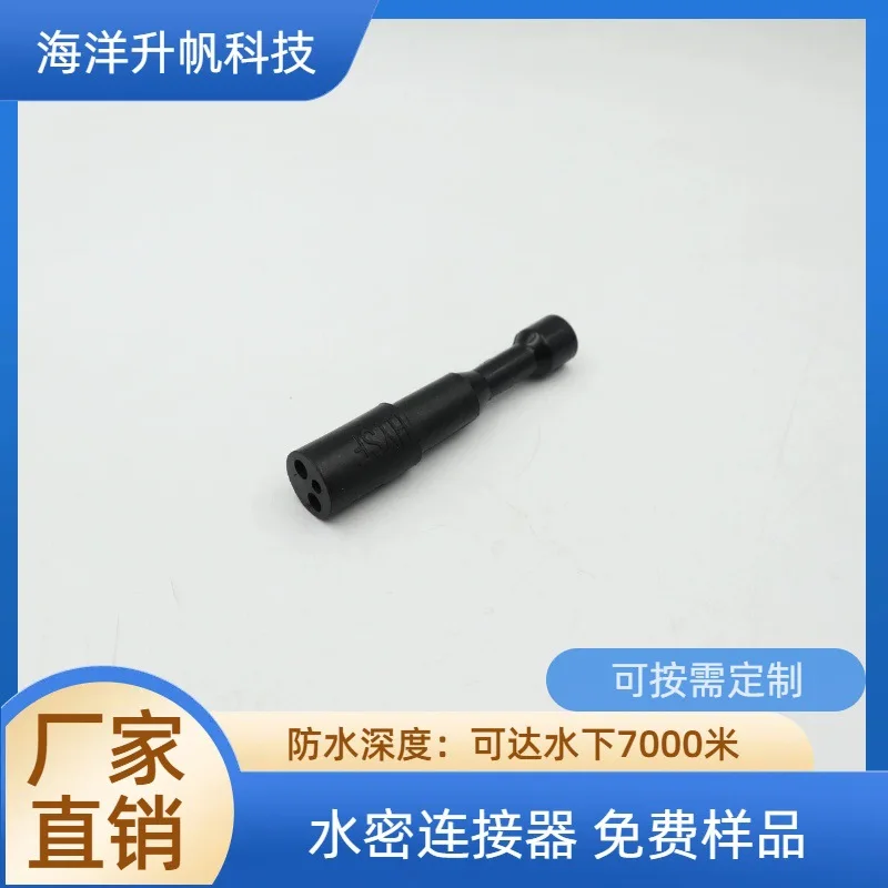 Ocean lift sail, domestic watertight connector, miniature 2-8 core female plug, benchmarking SUBCONN