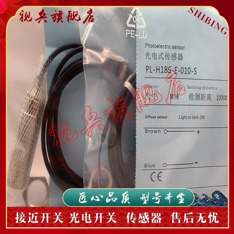 Photoelectric Switch Sensor for PL-H18S-E0-010-S and PL-H18S-A3-010-S New in Stock