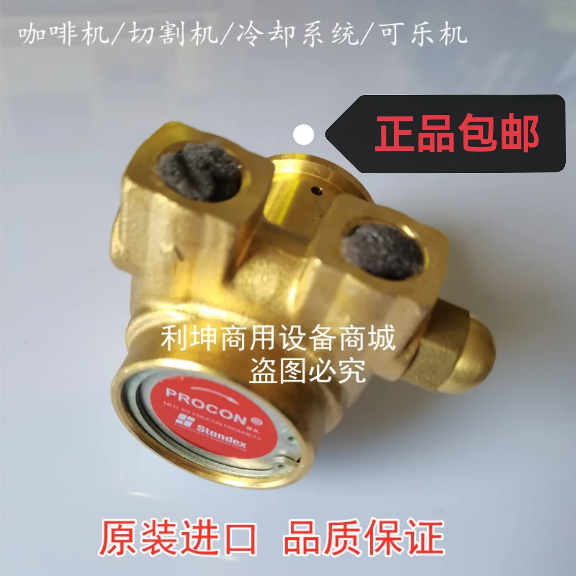 Coffee machine cutting machine Coke machine cooling water booster water pump blade pump PROCON original imported accessories