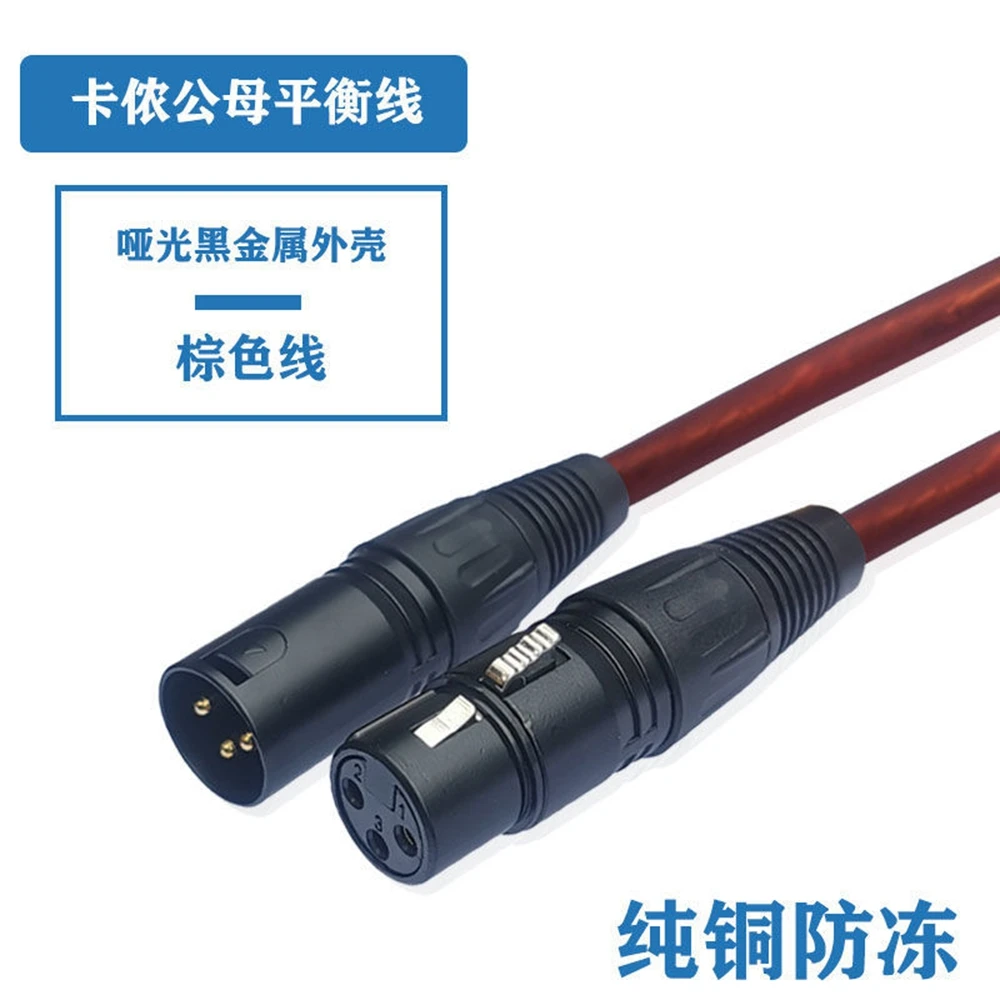 Canon Line Male to Female Microphone Mixing Console Effect Device Sound Card Balance Amplifier Audio Connection Cable 1M 3M 5M 1
