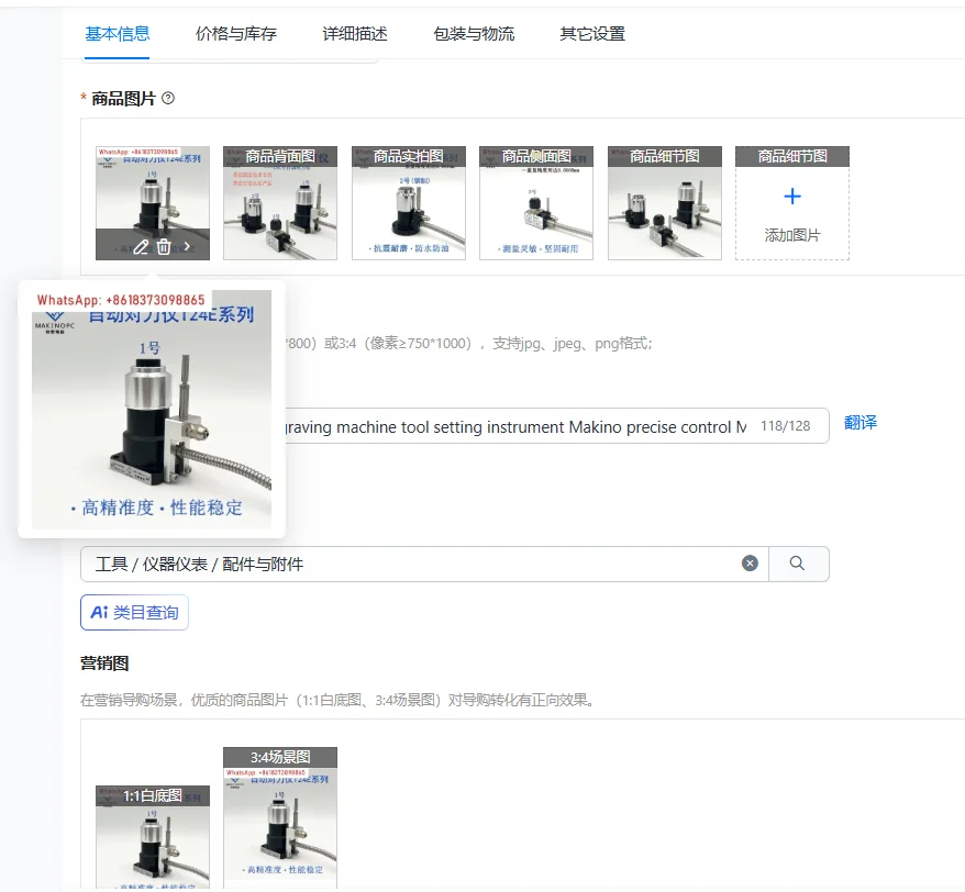 

CNC numerical control engraving machine tool setting instrument Makino precise control M26D-20 tool setting instrument