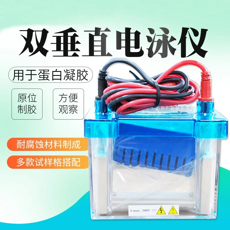 

Protein gel mini double vertical electrophoresis instrument, laboratory special electrophoresis tank