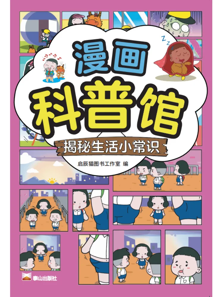 Book-Winshare Unveiling Everyday Life Knowledge