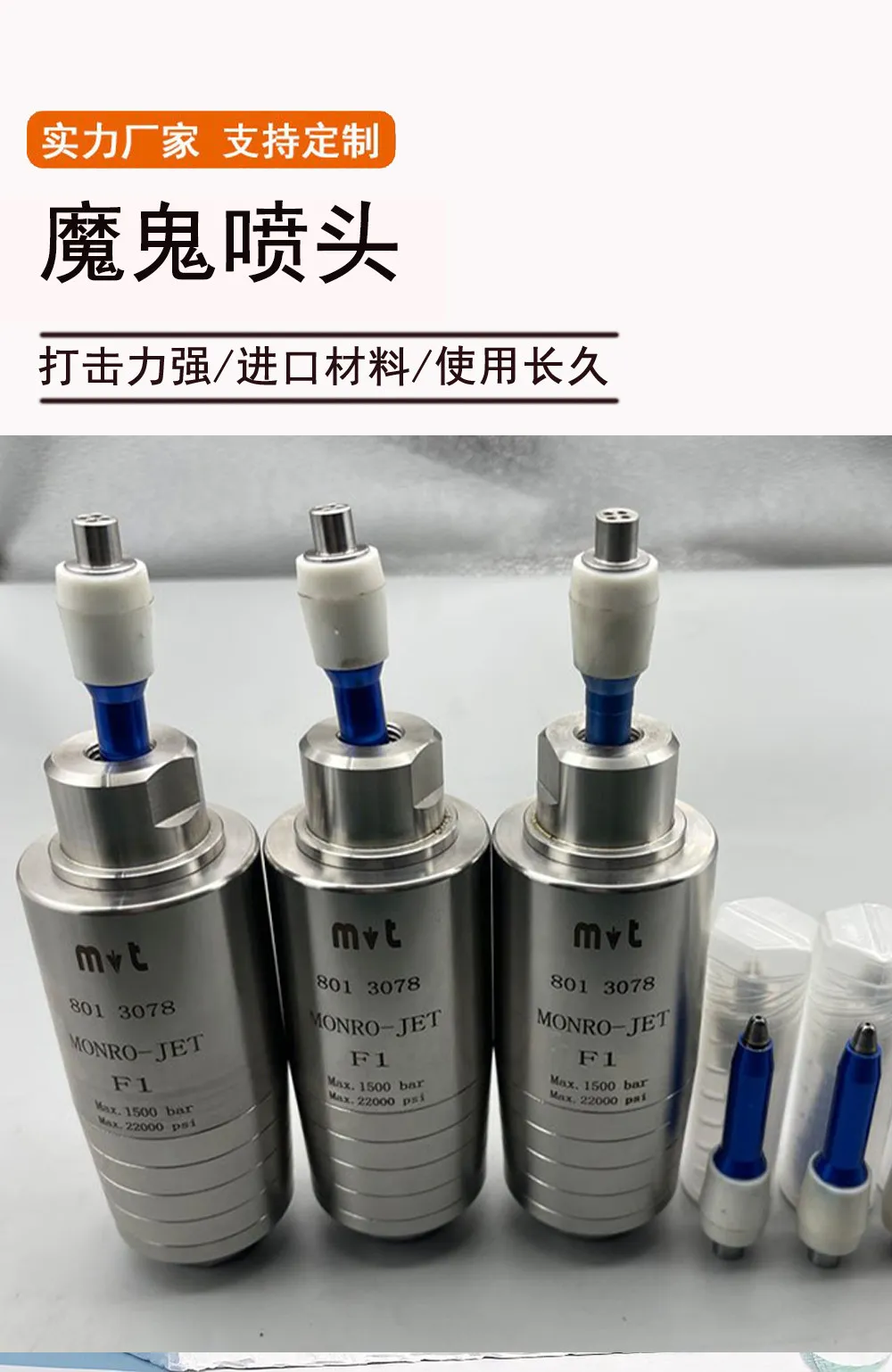 Devil nozzle Metal wear-resistant heat   Condenser Surface descaling cleaning High pressure industrial cleaning Rotary nozzle