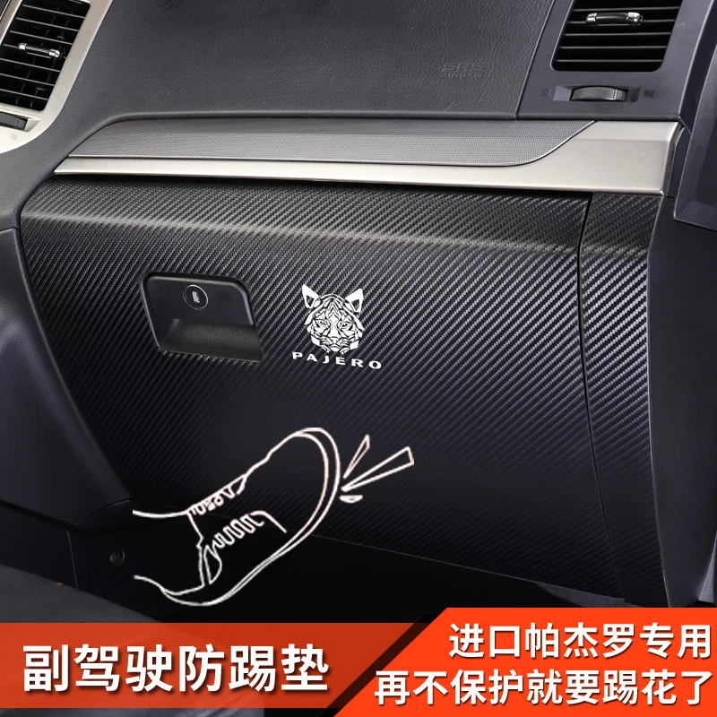 

Для Mitsubishi Pajero V87 V93 V97 кожаная передняя пассажирская панель противоударная наклейка