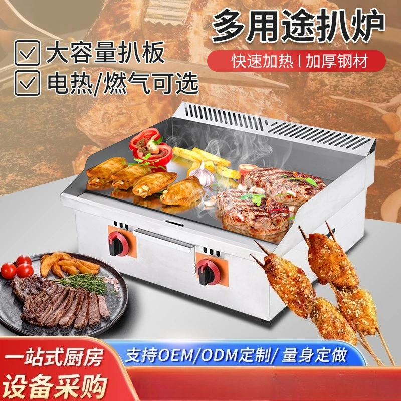 Commercial Teppanyaki Equipment Gas Grilling Stove, Desktop Electric Grilling Stove, Teppanyaki Pancake Machine, Skewers