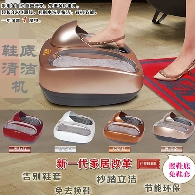 

Household Sole Cleaner Intelligent Automatic Shoe Polisher 220V 80W machine for cleaning shoe soles 4 Colors for choose HOT SALE