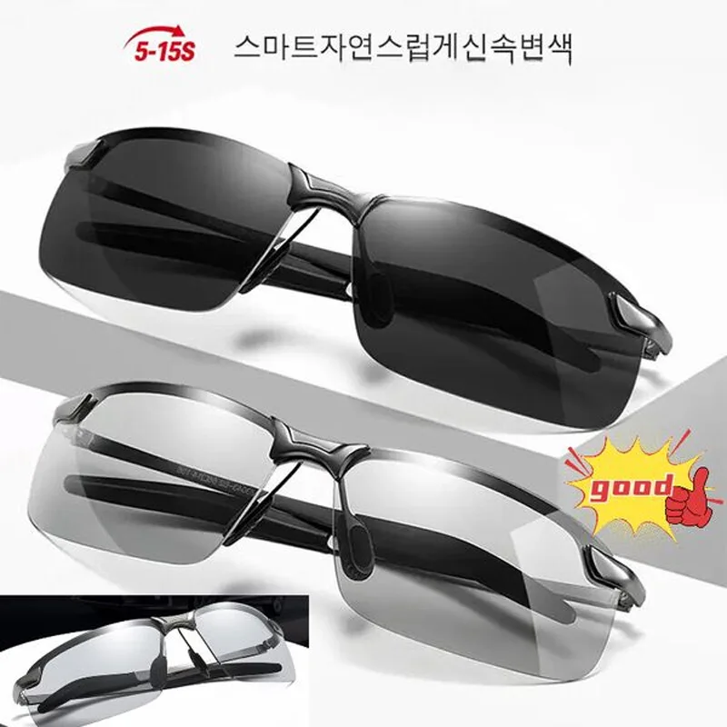 Smart-changing polarized sunglasses driving/going out essential smart-changing polarized sunglasses