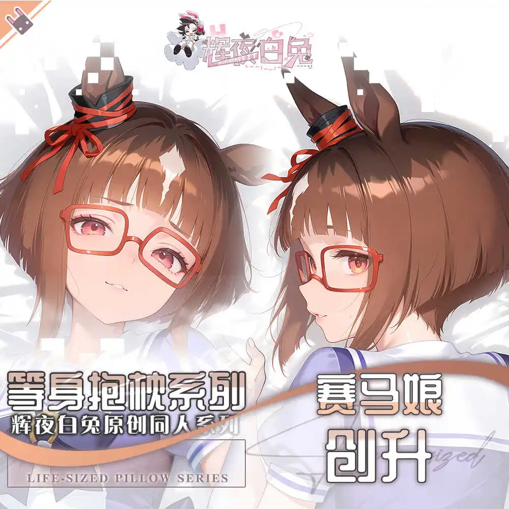 

Оригинальный аниме Umamusume: Pretty Derby Transcend, длинная подушка для косплея Dakimakura, двусторонняя наволочка для подушки