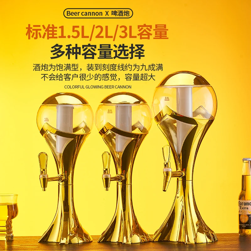 Wine cannon 3L beer cannon commercial cool luminous creative beer machine wine tower bar ktv draft beer keg beverage keg