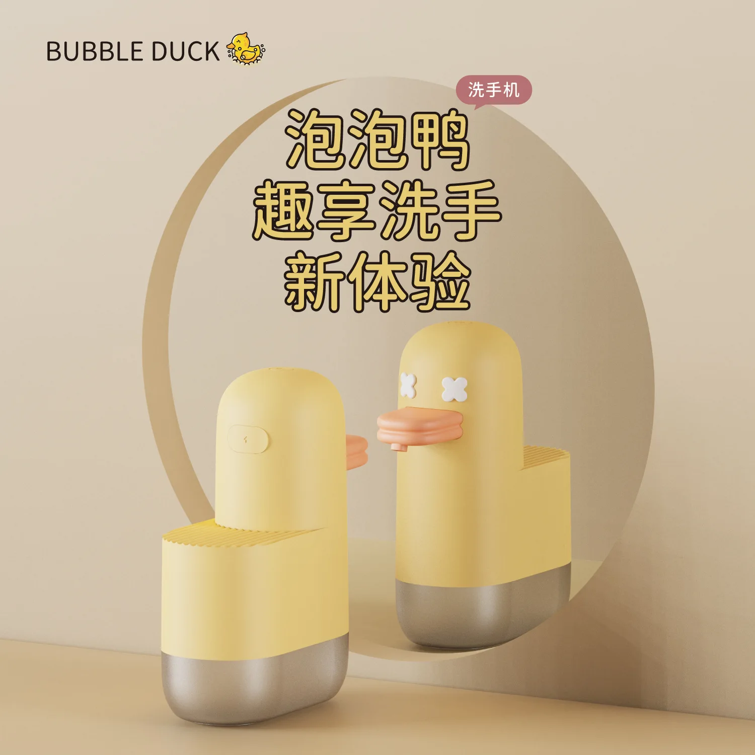 

Automatic Touchless Soap Dispenser with Light, Rechargeable Infrared Sensor Yellow Duck, Foaming Dispenser, Bathroom and Kitchen