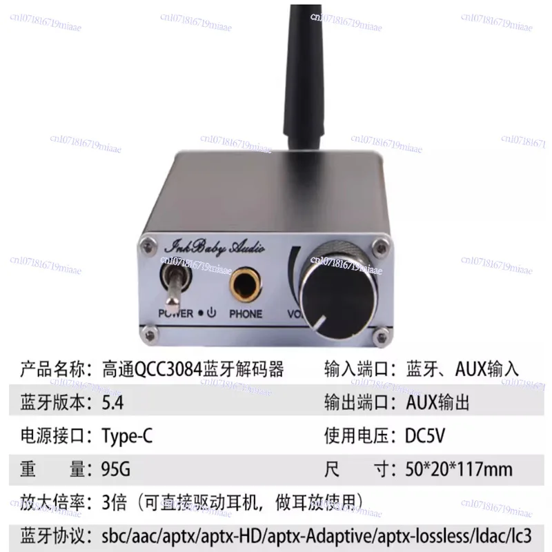 5.4 Bluetooth Audio Receiver QCC3084 Bluetooth Decoder