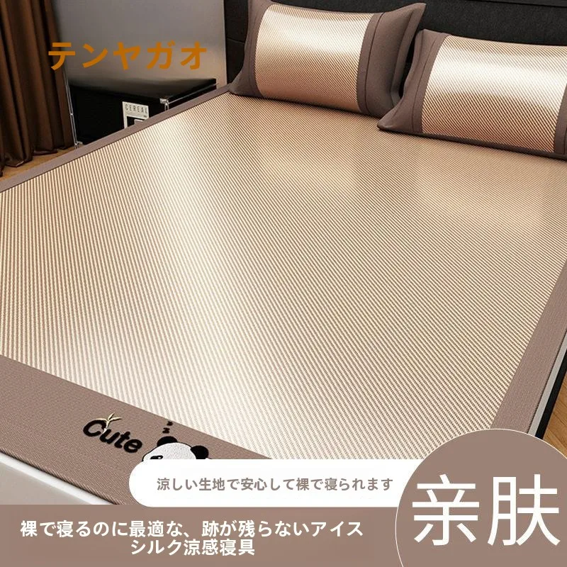 ice-silk-cooling-mat-three-piece-set-machine-washable-air-conditioned-bedding-ice-vine-mat-breathable-comforter-summer-essential