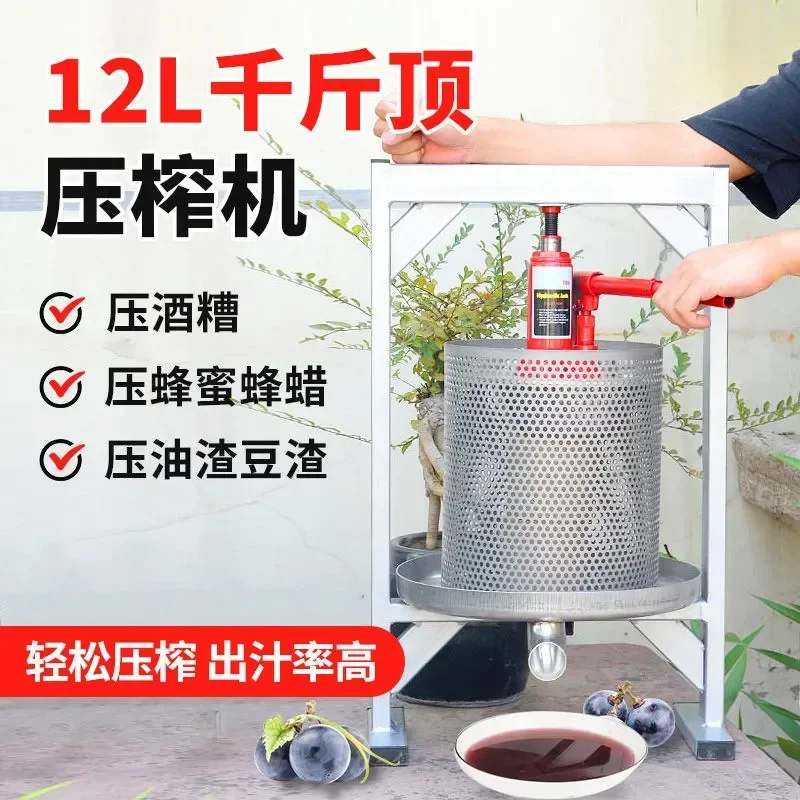 for Stainless Steel Press Jack Large Oil Residue Juicer Commercial Lees Grape Honey Squeezer Cake Press Sharing Product