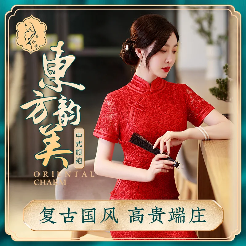 Cheongsam Temperament Sheath Banquet Wedding Bridal Lace Special-Interest Design High-End Hanfu Daily