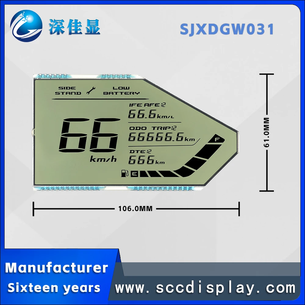 Non standard motorcycle LCD instrument screen SJXDGW031 ultra wide temperature anti glare segment code LCD screen
