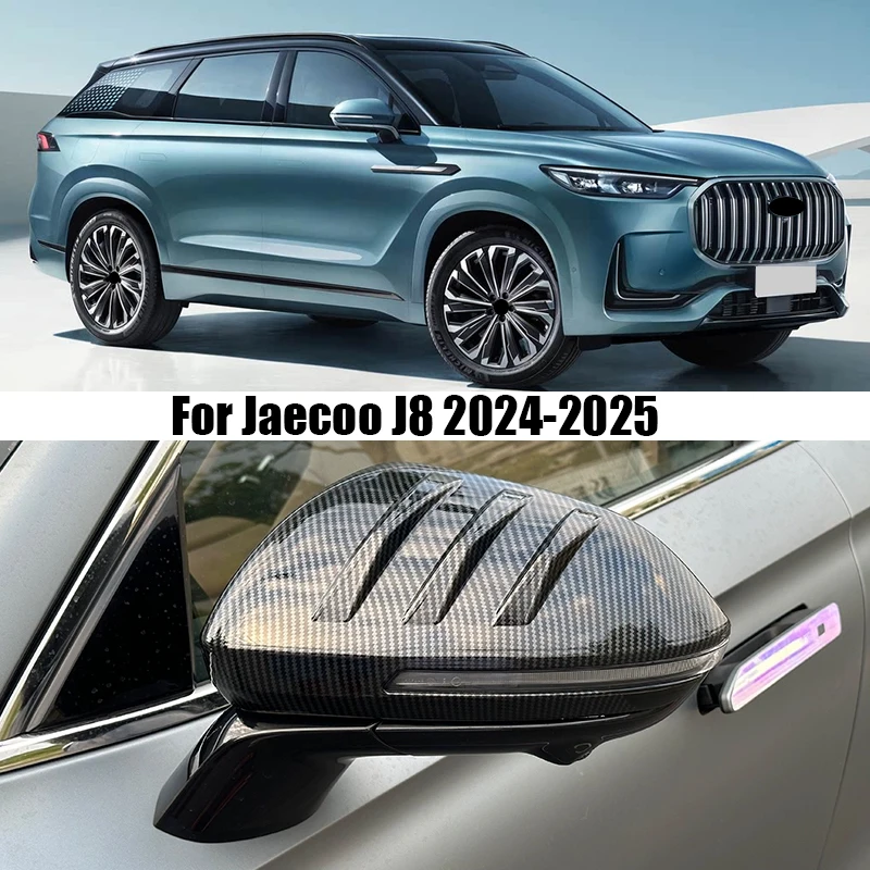 

Для Jaecoo J8 2024 2025 Защитная крышка зеркала заднего вида автомобиля из материала ABS