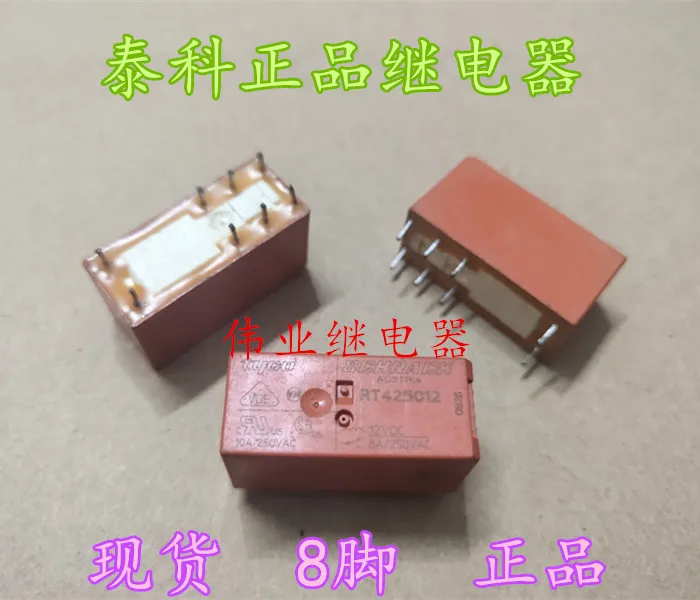 

RT425012 12VDC 8A8Pin