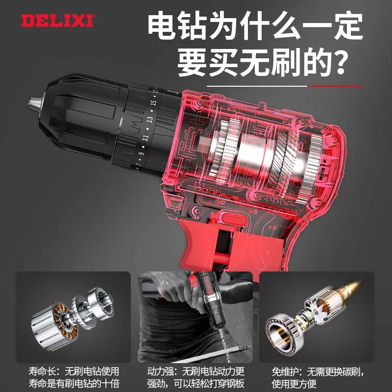 Delixi Brushless impact Lithium drill Rechargeable handgun drill Home Electric screwdriver Multi-function